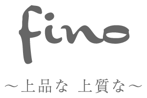 フィーノ～上品な・上質な～