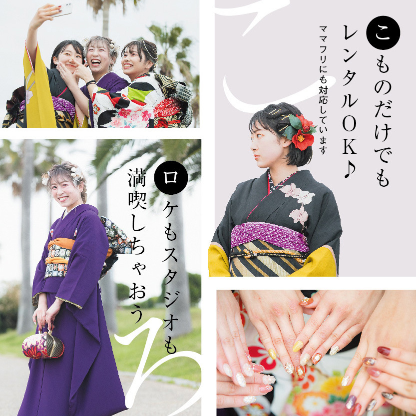 こものだけでもレンタルOK♪ママフリにも対応しています。ロケもスタジオも満喫しちゃおう！