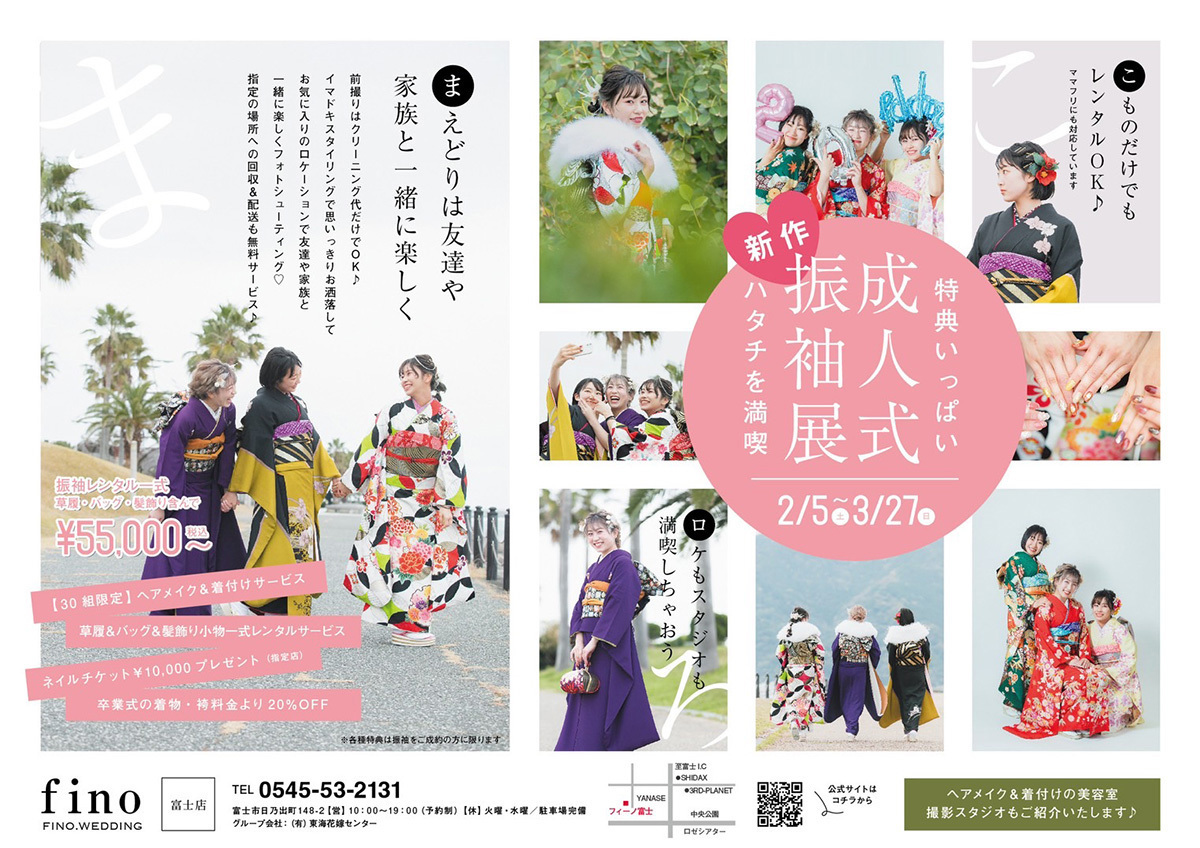 草履＆バッグ＆髪飾り小物一式レンタルサービス・ネイルチケット￥10,000プレゼント(指定店)・卒業式の着物、袴　料金より20%OFF