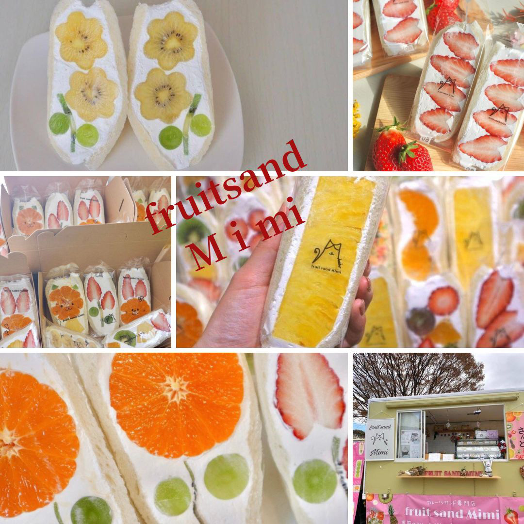富士で人気のMimiさんのフルーツサンド