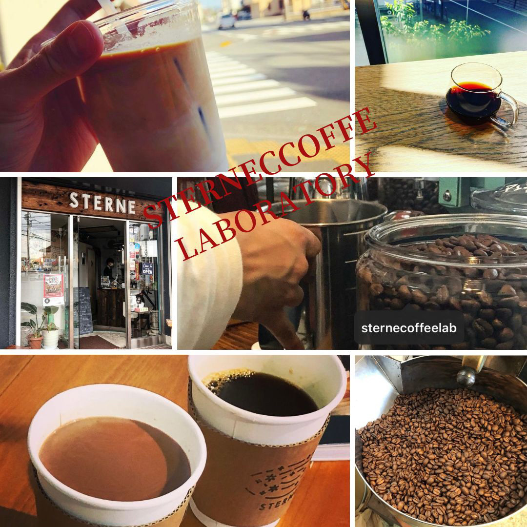 STERNE COFFEE LABORATORYの本格コーヒー