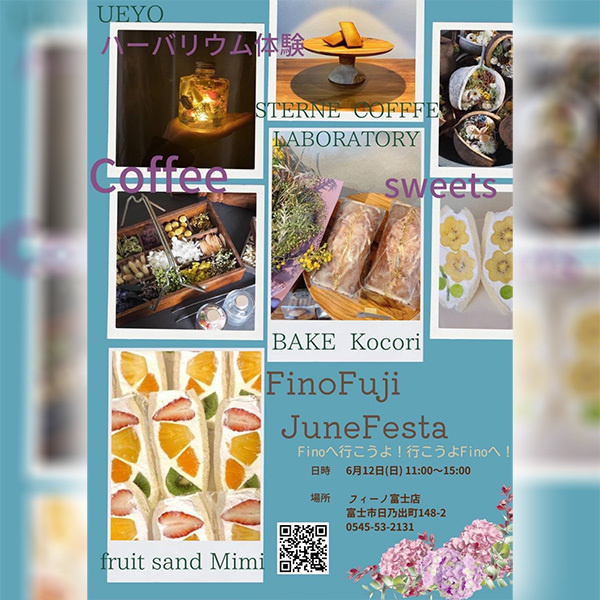 静岡･富士市･沼津レンタルドレスショップ、フィーノの６月のフィーノ富士店イベント情報へリンク