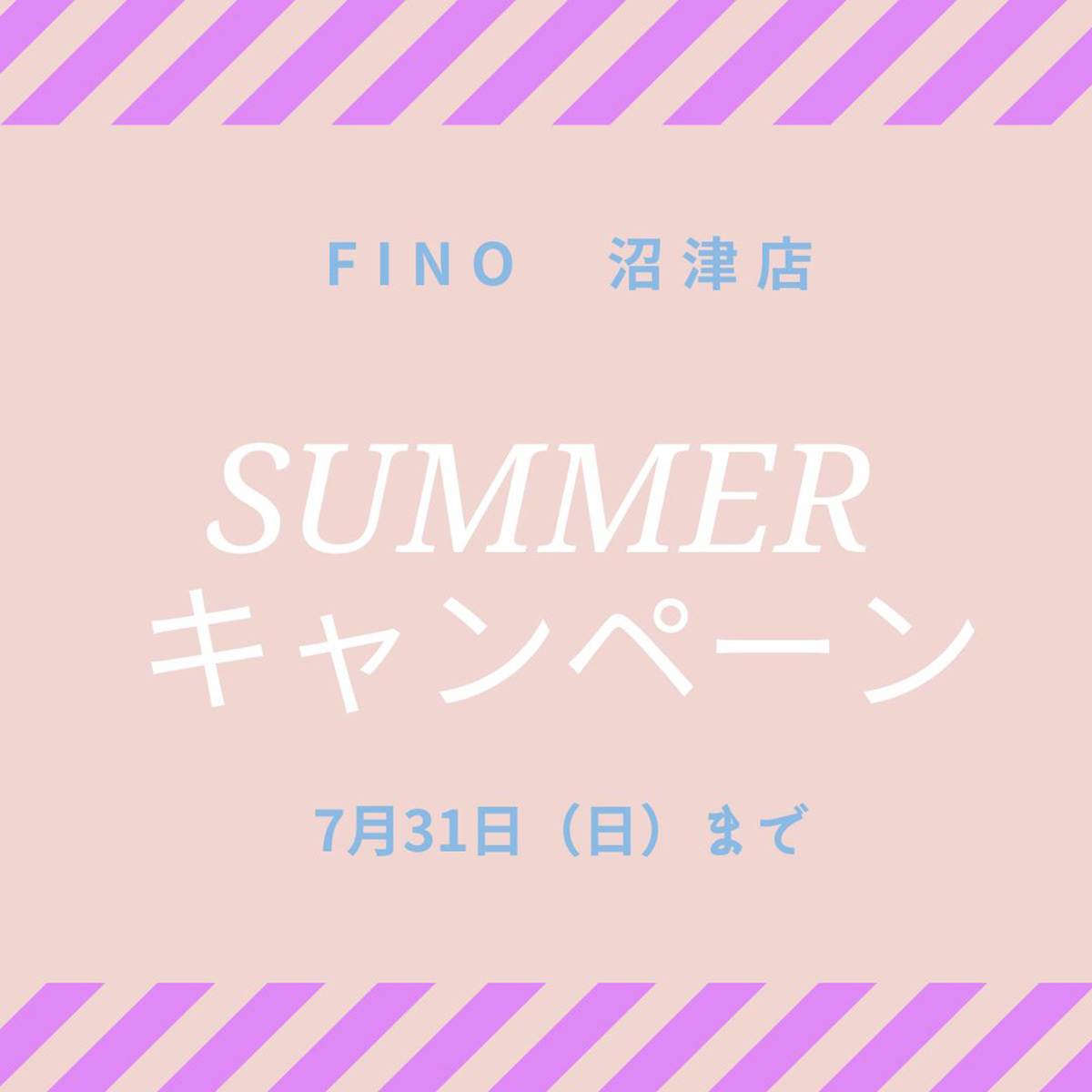 沼津市レンタルドレスショップ・フィーノ沼津店のサマーキャンペーンのイメージ１