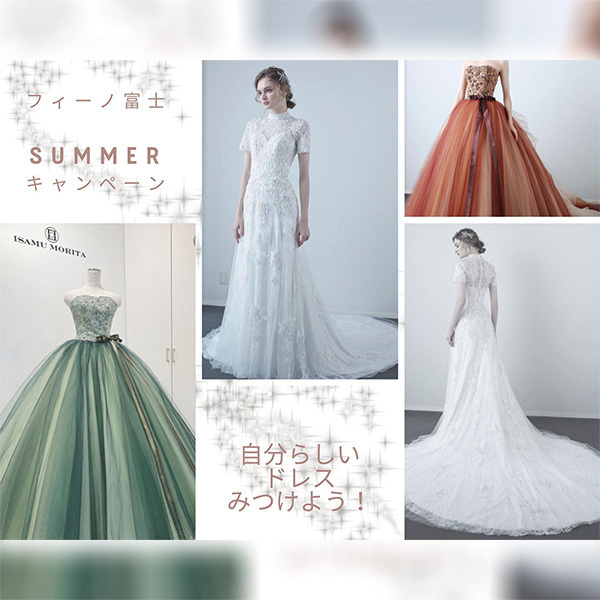 静岡･富士市･沼津レンタルドレスショップ、フィーノの８月のフィーノ富士店イベント情報へリンク