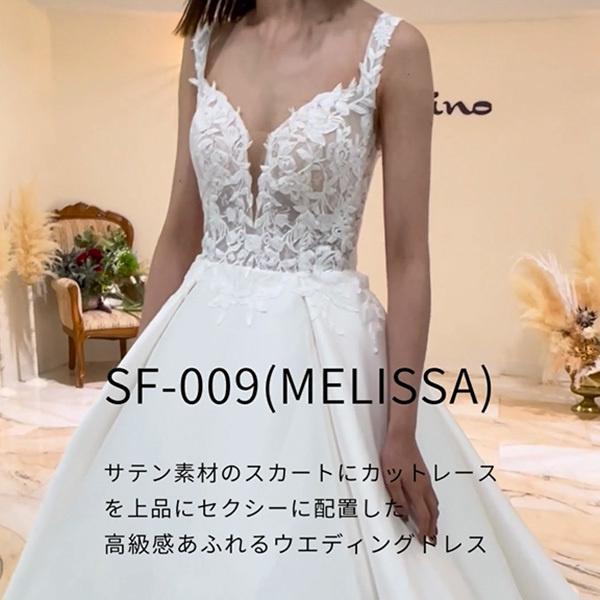 静岡市・富士市・沼津市のドレス専門店フィーノのウエディングドレス、インポートドレスSF-009（MELISSA）