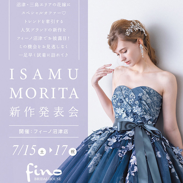 沼津市のドレス専門店フィーノの７月のフィーノ沼津店イベント