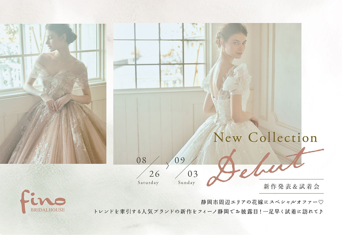 静岡市・富士市・沼津市のドレス専門店フィーノのフィーノ静岡店イベントNEW COLLECTION