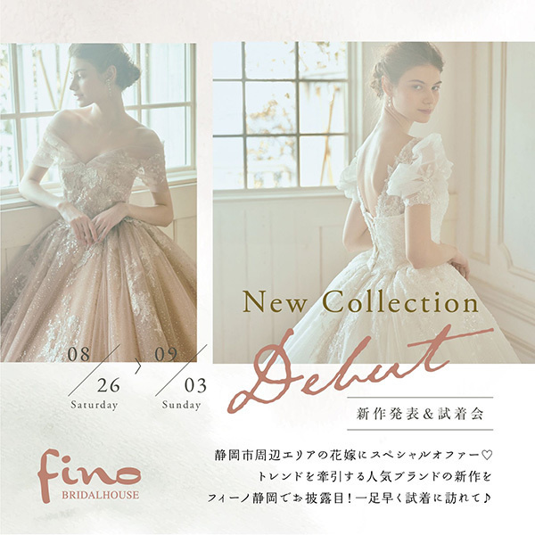 静岡市・富士市・沼津市のドレス専門店フィーノのフィーノ静岡店イベントNEW COLLECTION