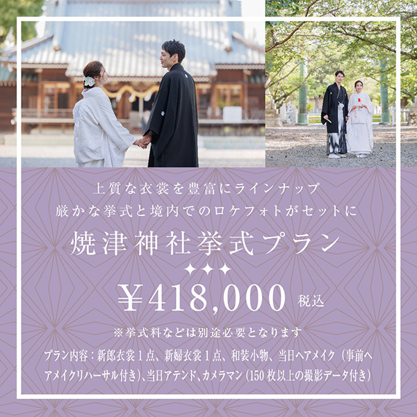 静岡フォトウエディングのフィーノスタイルのホームページ