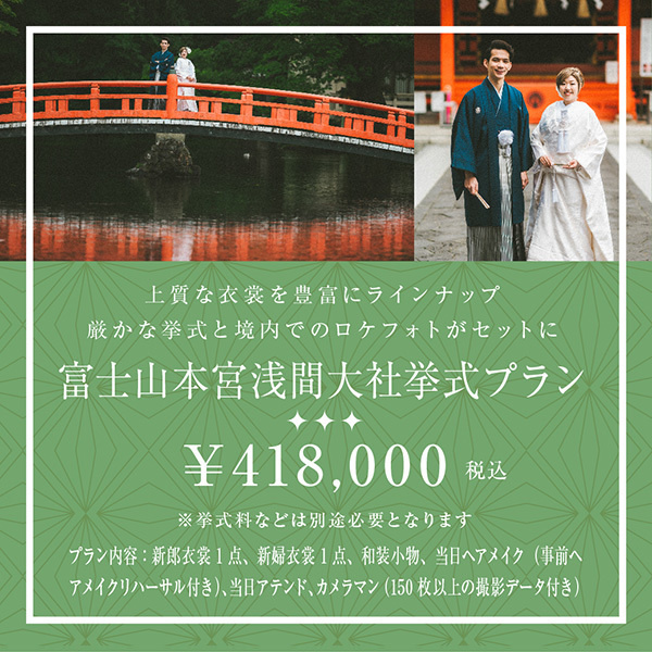 静岡フォトウエディングのフィーノスタイルのホームページ