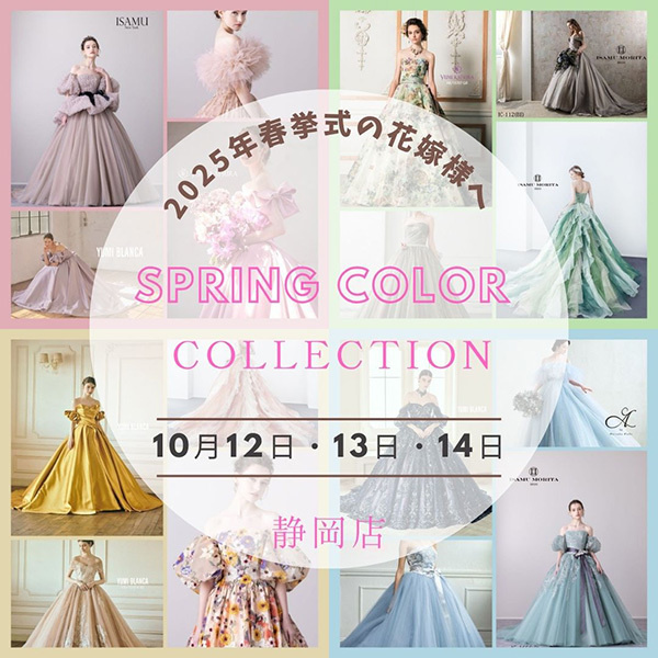 富士市のドレス専門店フィーノ静岡店の１０月のフィーノ静岡店フェア