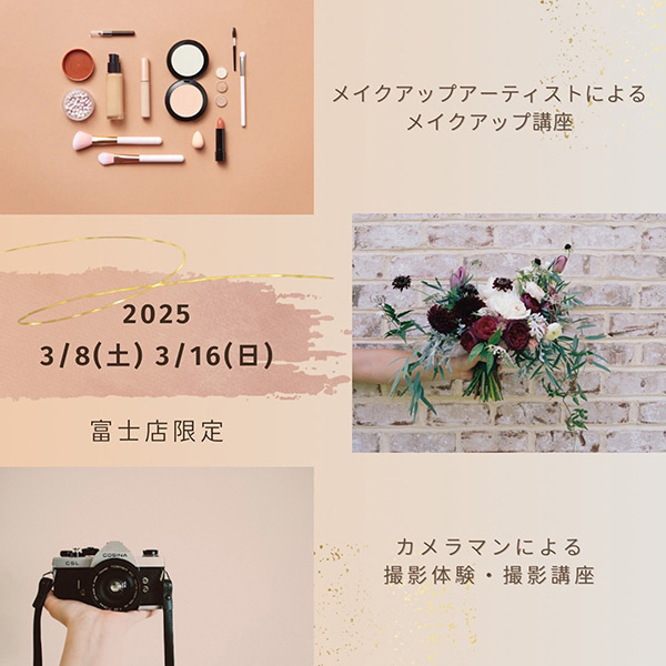 富士市レンタルドレスのフィーノ富士店のメイクアップアーティストによるメイクアップ講座、富士店限定、カメラマンによる撮影体験・撮影講座