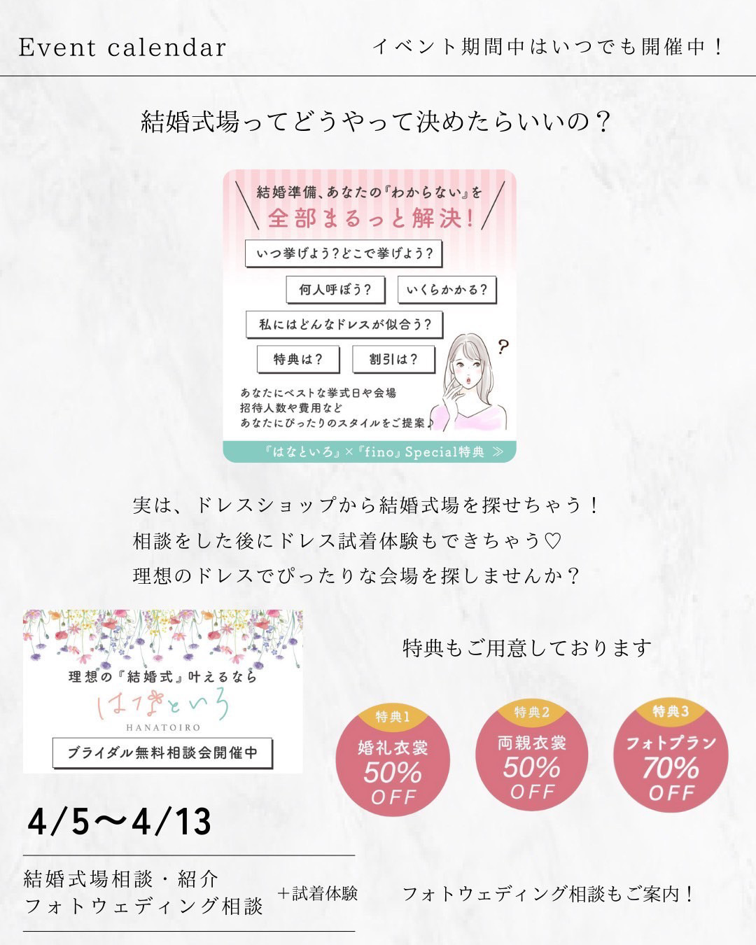 結婚式場ってどうやって決めたらいいの？