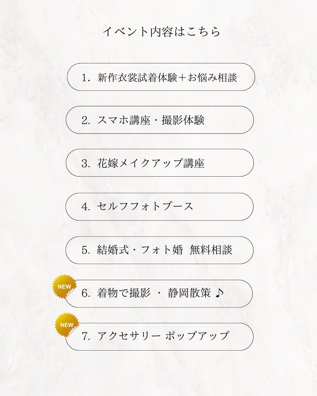 期間中イベントいろいろ