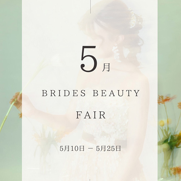 富士市レンタルドレスのフィーノ富士店５月限定フェア！メイクアップアーティストによるメイクアップ講座、富士店限定、カメラマンによる撮影体験・撮影講座など