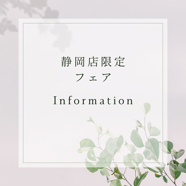 静岡のレンタル・貸衣裳フィーノ静岡店５月イベント