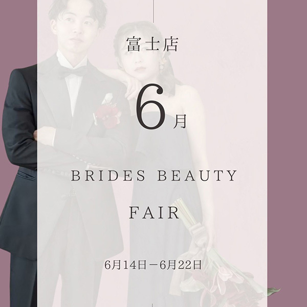 フィーノ富士店限定６月フェア