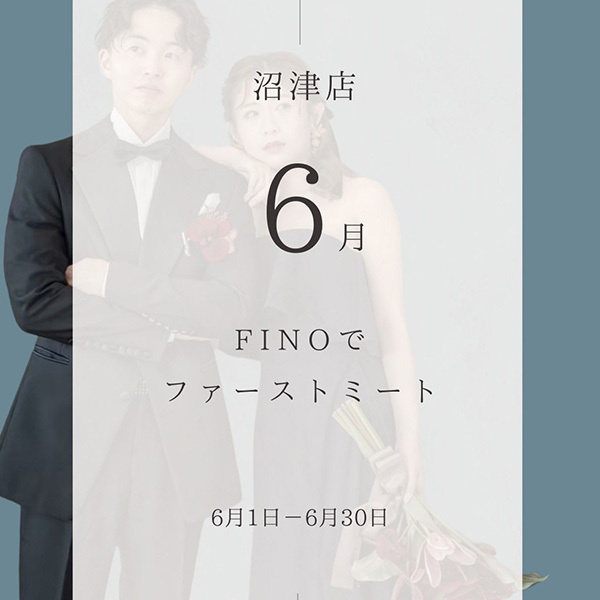 フィーノ沼津店限定６月フェア