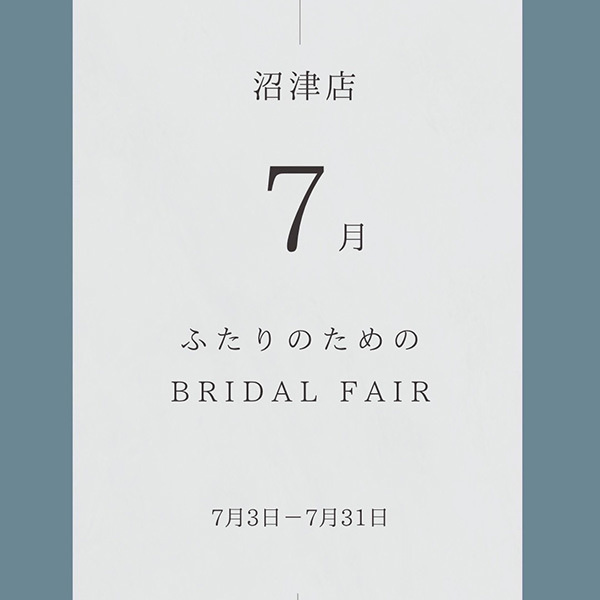 フィーノ沼津店限定７月フェア