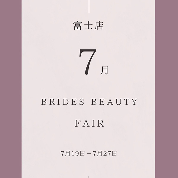 フィーノ富士店限定７月フェア