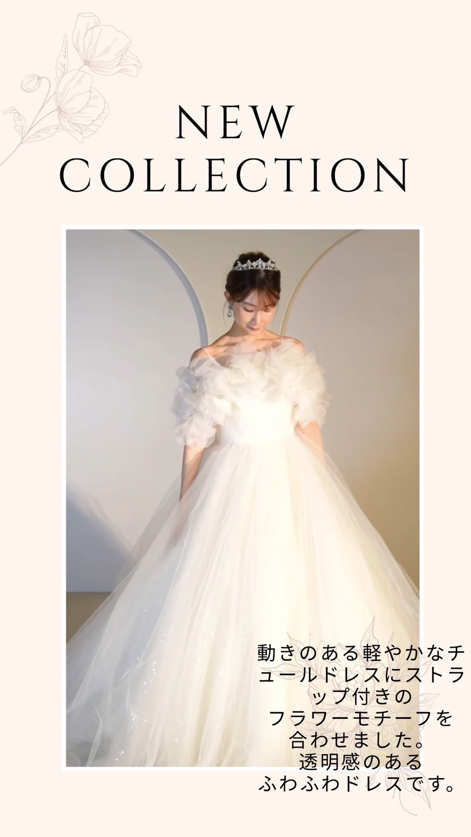 レンタルドレス専門店フィーノ静岡店の８月の新作コレクション