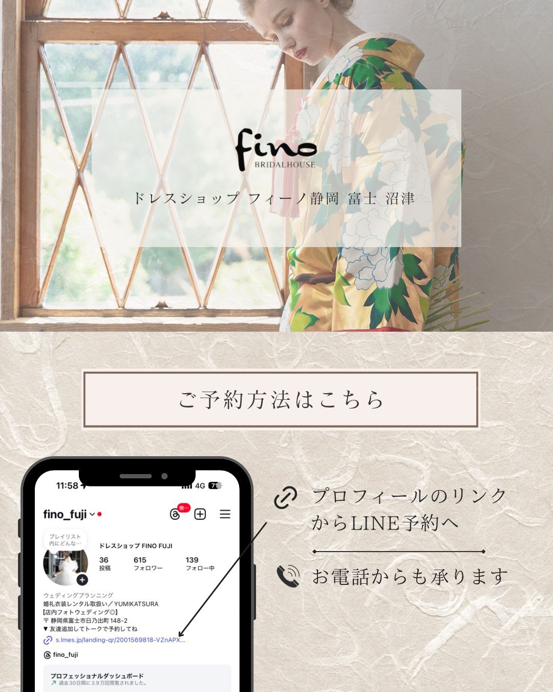 ご予約方法はこちら
