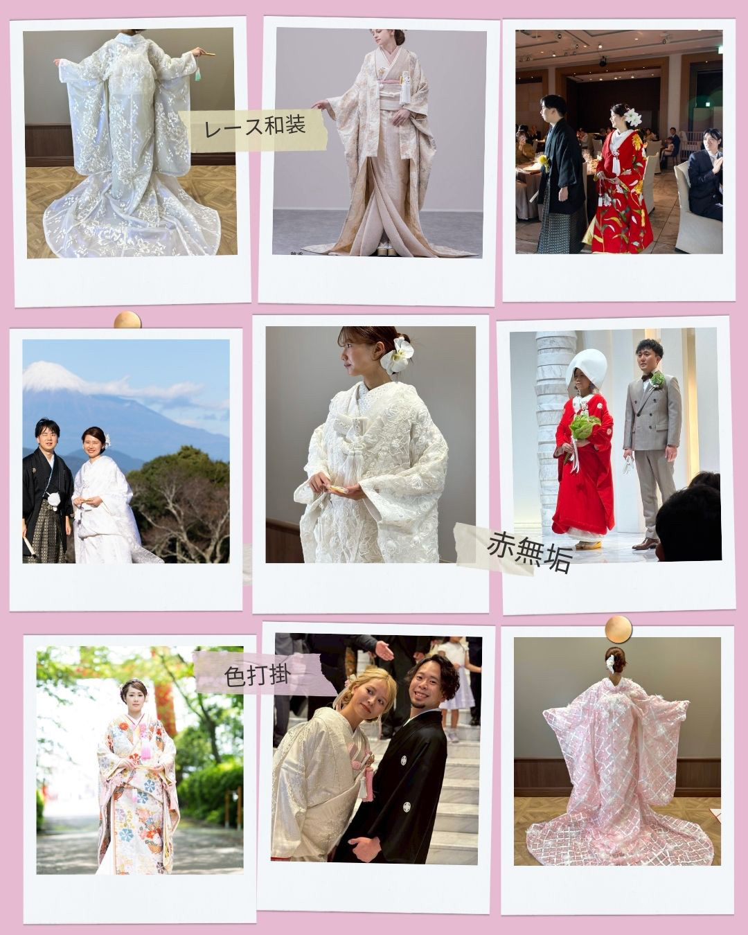 レース和装・赤無垢・色打掛・ぜひご覧ください。